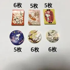 スヌーピー フレークシールセット