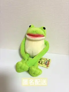 おとぼけケロピョン ぶらさがりポーチ　カエル　ぬいぐるみ