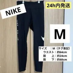 【NIKE 】DRI-FIT ハイウエストレギンス M