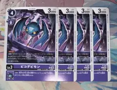 4枚セット】デジモンカードゲーム プロモ P-239 ピコデビモン - メルカリ