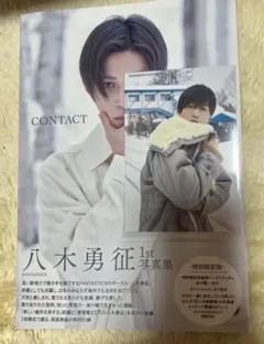 八木勇征 1st 写真集 特典付き