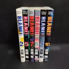 BLAME!　ブラム　6巻セット
