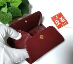 本革　ワインレッド　ボックス小銭入れ　えんじ　臙脂　財布　コインケース　札入れ