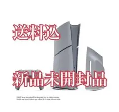 PlayStation5 デジタル・エディション30周年アニバーサリー