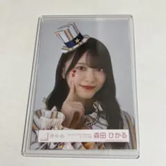 櫻坂46 森田ひかる ピエロ 生写真 - メルカリ