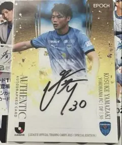 2025 EPOCH Jリーグ SE 山﨑浩介 55枚限定直筆サインカード
