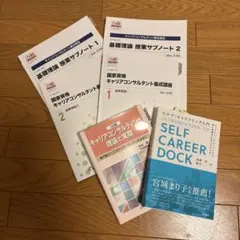 NSCA-CPT 認定パーソナルトレーナー 教材セット - メルカリ