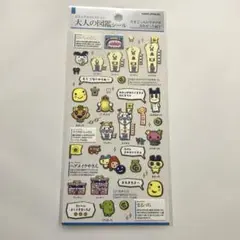 大人の図鑑シール たまごっちのプチプチおみせっち編①