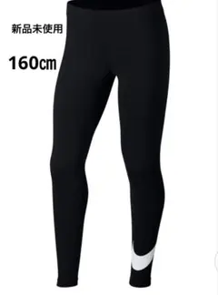 新品】NIKE レギンス　タイトフィット　ガールズ　★160Lブラック