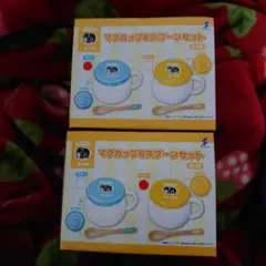 【送料込み】モロッコ ヨーグル マグカップ&スプーンセット 2種セット