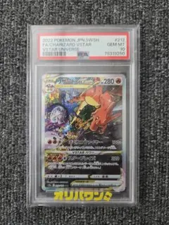 2026年最新】リザードンvstar sar psa9の人気アイテム - メルカリ