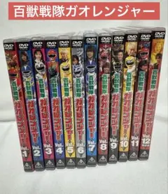 百獣戦隊ガオレンジャー・DVD全巻未開封品vol.1～12＋劇場版 - メルカリ