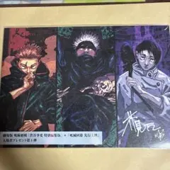 劇場版呪術廻戦映画入場者限定特典