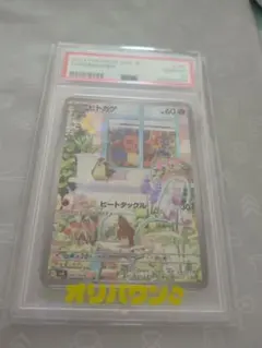 【新品未接触】PSA10　スペシャルデッキセット　ヒトカゲar 051/049