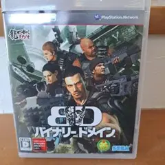 バイナリー ドメイン