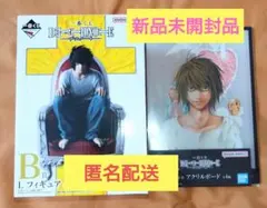 デスノート　一番くじ　B賞　L フィギュア　C賞　アクリルボード