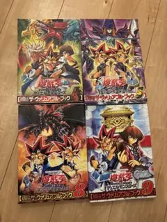 付録未開封品 遊戯王 ヴァリュアブルブック5 - メルカリ