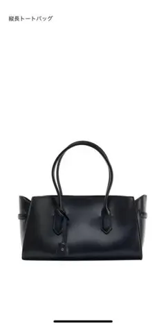 ZARA 縦長トートバッグ　完売品のサムネイル