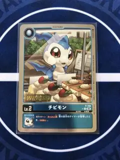 デジモンカードゲーム チビモン プロモ テイマーバトル WINNER