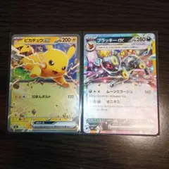 ピカチュウEX 　 ブラッキーEX セット