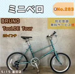 2026年最新】bruno road 20の人気アイテム - メルカリ