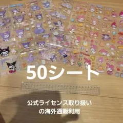 公式 クロミ マイメロ マイメロディ クロミちゃん クリア ステッカー シール