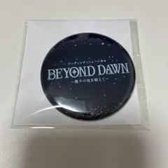BEYOND DAWN ～幾千の夜を越えて ビヨンドドーン 缶バッジ