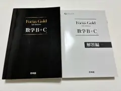 focusgold