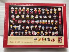 【非売品・未開封】ペコちゃん 60周年記念 Family Town 写真早い物勝 2026年最新】ペコちゃん60周年の人気アイテム - メルカリ