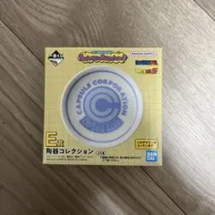 ドラゴンボール一番くじ　E賞　陶器