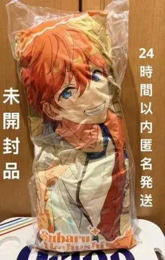 あんスタ 明星スバル 8周年 BIGBIG ハートブランケット - メルカリ
