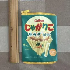 Calbee じゃがりこ サラダ bits ポーチのサムネイル