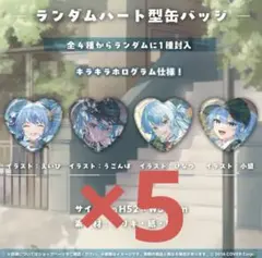 星街すいせい 6周年 誕生日 記念 缶バッジ 6th 2026年最新】星街すいせい 缶バッジの人気アイテム - メルカリ