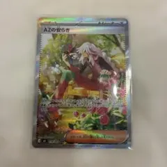 t*2様 AZの安らぎsar ニンジャスピナー