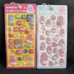おぱんちゅうさぎ りったい シール ホーム グミ 2枚セット