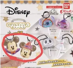 ディズニーキャラクター カラフルキャンディチャーム2 ミッキー＆ミニー