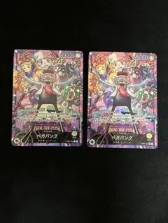 ベガパンク　L リーダーパラレル(リーパラ) 2枚セット　OP07-097