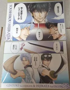 銀魂 DVDジャケット ポスター 非売品 土方十四郎 - メルカリ