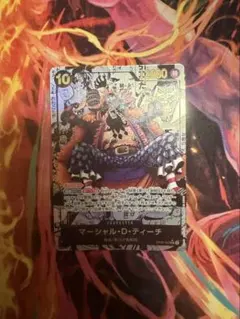 マーシャル・D・ティーチ SR コミパラ OP09-093 皇帝