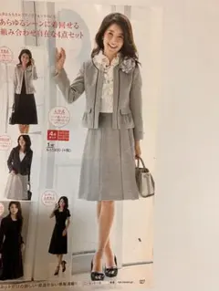 高身長　トールサイズ　ツイード調ジャケットとフレアスカートのセットアップ