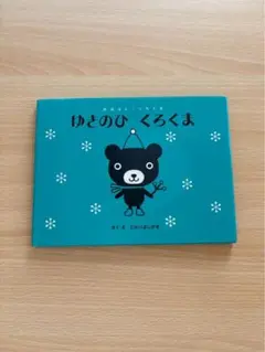 えりりん様 リクエスト 2点 まとめ商品