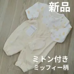 ウサギ柄 ミッフィー イエロー コットン ツーウェイドレスオール