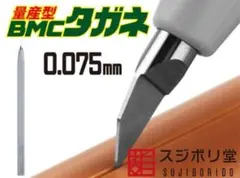 2025年最新】bmcタガネの人気アイテム - メルカリ