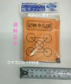 バラ売り可 魔本ファイル 2025年最新】魔本ファイルの人気アイテム - メルカリ