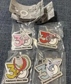 ポケモン30周年 メタルチャームマスコット　4個セット