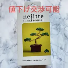 2026年最新】針金 盆栽の人気アイテム - メルカリ