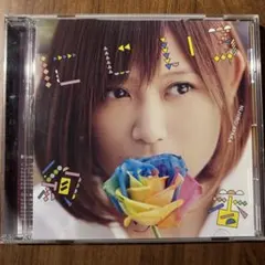 絢香　にじいろ　CD 結婚式