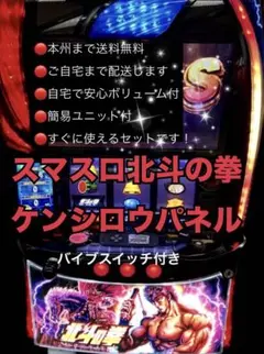 2026年最新】スマスロ北斗の拳 実機の人気アイテム - メルカリ