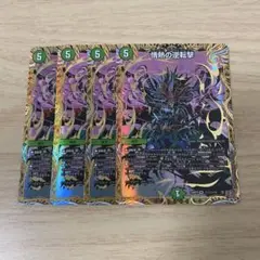 情熱の逆転撃 シークレット