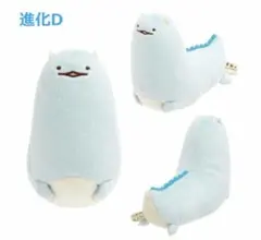 すみっコぐらし　とかげ　進化　てのり　ぬいぐるみ　D